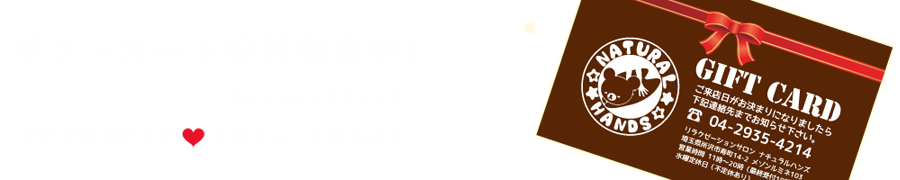 ギフトカード販売